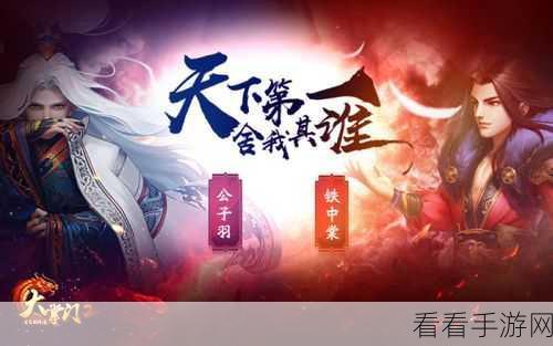 探秘青木出装顺序，能否扭转战局的关键抉择