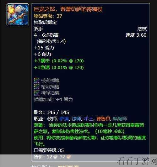 魔兽世界，狂怒角斗士法杖获取秘籍大揭秘