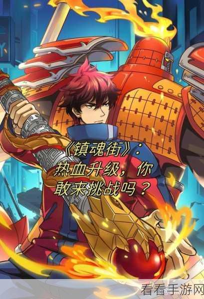 探秘镇魂街武神躯手游，寄灵人养成秘籍与无敌战斗策略