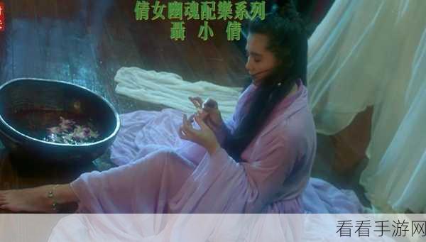 倩女幽魂之绝世仙姿，聂小倩全方位深度探秘