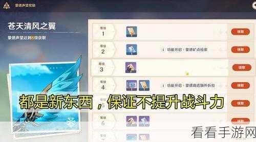 武林外传声望系统全攻略，快速提升声望的秘诀大公开