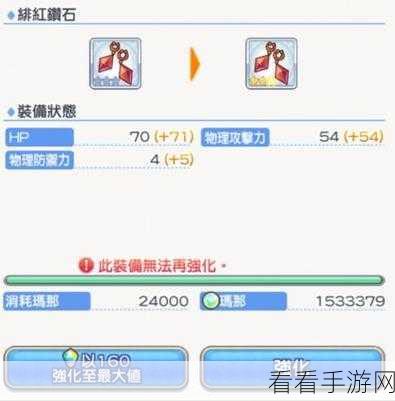 公主连结 511 装备秘籍，打造无敌阵容全攻略