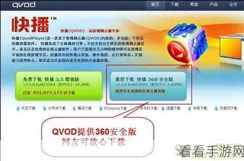 免费视频制作神器大揭秘，热门 APP 下载指南