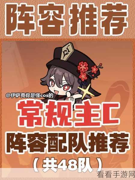 原神提纳里角色搭配秘籍，打造最强阵容