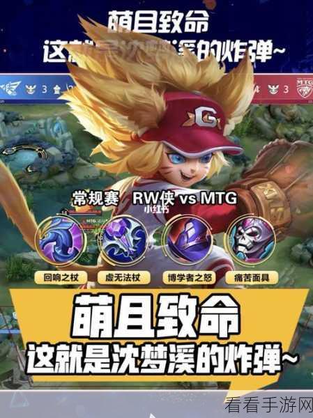 沈梦溪技能神搭，大招与平 A 无缝衔接的致胜秘诀