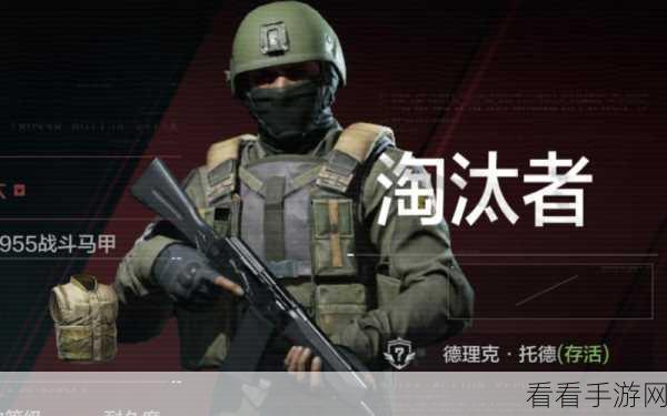 暗区突围，掌握基础玩法，制霸暗区战场