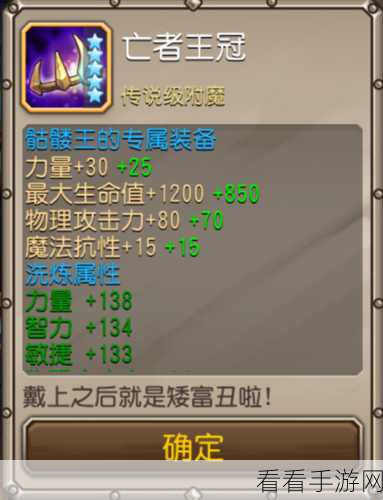刀塔传奇骷髅王，全方位深度剖析强弱势期