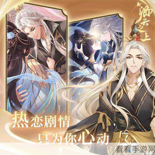 卿云之上，灵果获取与仙嗣培养秘籍大公开