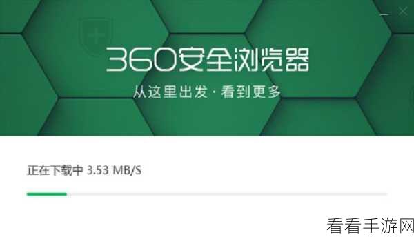 轻松掌握 360 安全浏览器安全解压的神奇秘籍