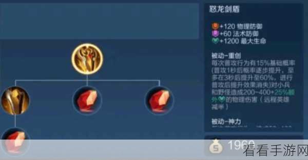 王者荣耀，瞬移与极速装备大揭秘