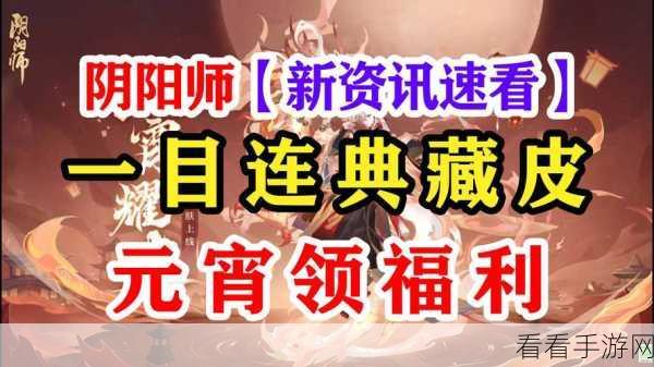 阴阳师手游震撼新宠，目连全方位解析