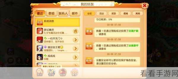 梦幻西游手游，恐怖组队秘籍，打造最强战队