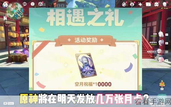原神国际服空月祝福购买秘籍大揭秘