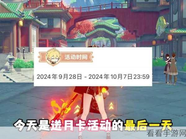 原神国际服空月祝福购买秘籍大揭秘