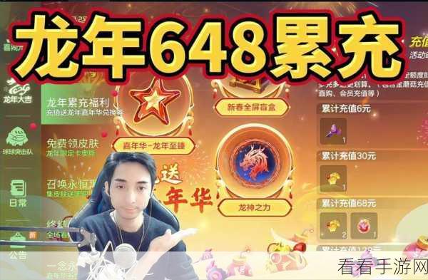 球球大作战，携手冲超神，专属活动携重磅奖励震撼来袭