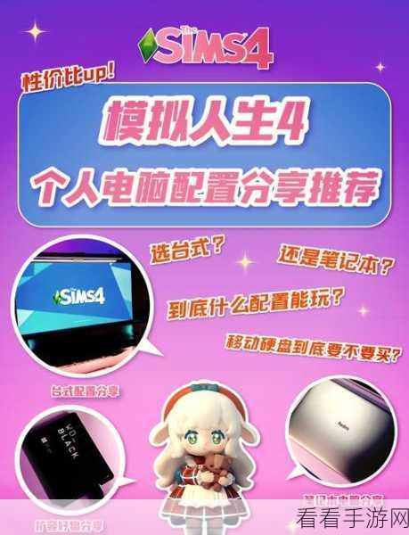 模拟人生 4 高薪职业大揭秘，收入全方位对比