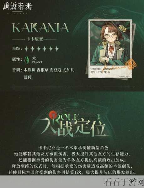 精灵序曲之哈里·弗农角色深度剖析