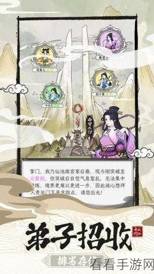不一样的修仙宗门 2 惊喜抽奖,海量灵石仙玉等你拿!