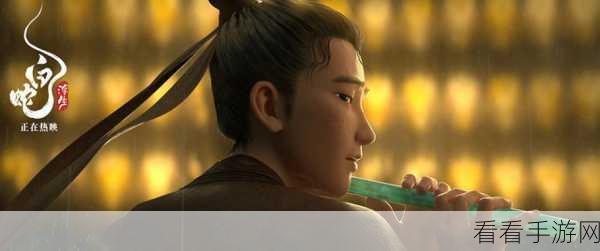白蛇传奇，探秘宝玉获取与等级奥秘