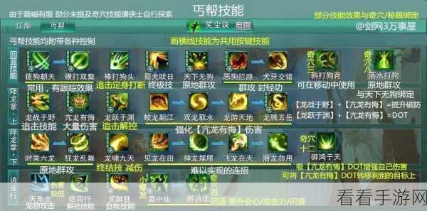 烟雨江湖，男性角色精通冰心诀的秘籍攻略