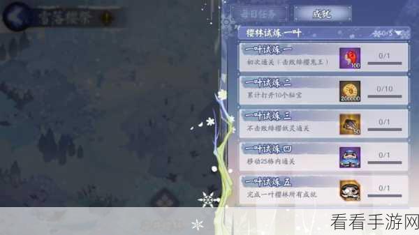 阴阳师一叶樱林 25 步通关秘籍，路线图详尽解析