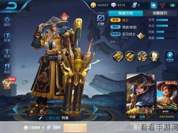 刘备遭遇劲敌如何逆袭？克制他的英雄大揭秘！