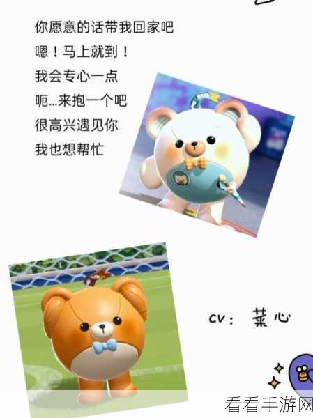 蛋仔派对仔仔熊粉，入手价值大揭秘！