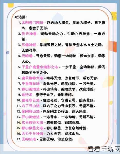 大侠立志传，老头门通关秘籍大揭秘