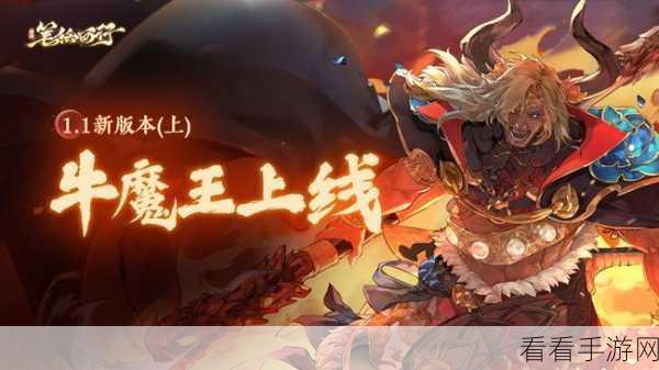 牛魔王在手游中是否雄风不再？伤害究竟何去何从？