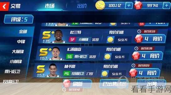 NBA 篮球大师，轻松获取心仪球员的秘诀攻略