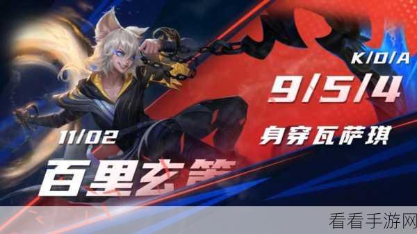 百里玄策神级对线与走位秘籍大揭秘
