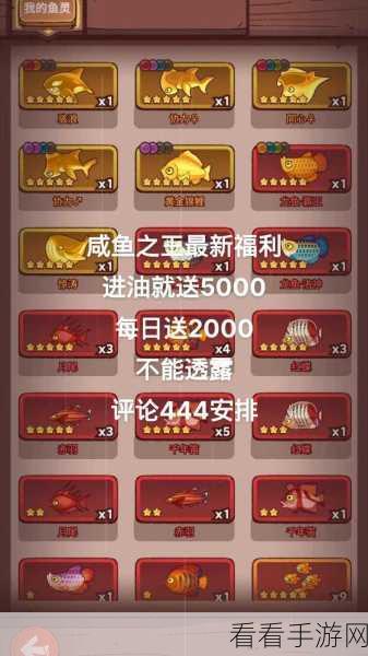 咸鱼之王江湖黑市活动购物指南，超值选择大揭秘