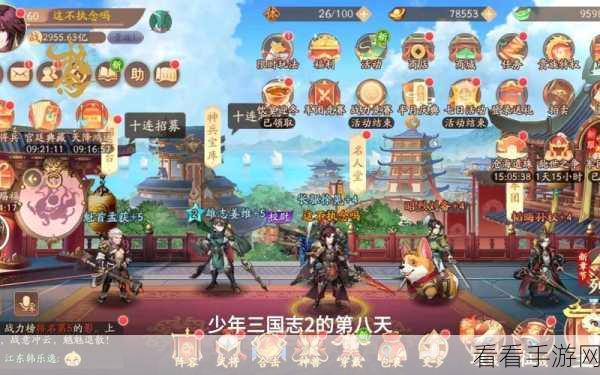 少年国志 2 前期称霸秘籍，游玩策略与高效发展全攻略