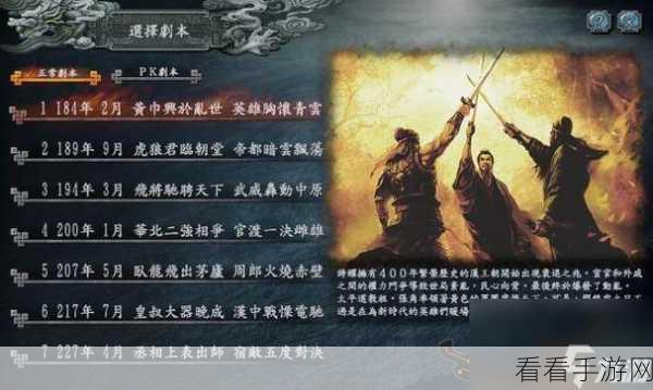 少年国志 2 前期称霸秘籍，游玩策略与高效发展全攻略