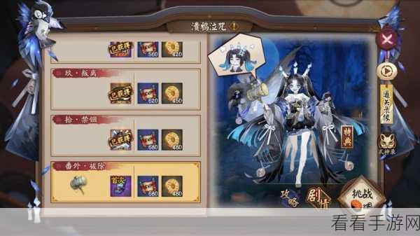 阴阳师冷门 R 卡丑时之女斗技神级御魂搭配秘籍 实力大爆发