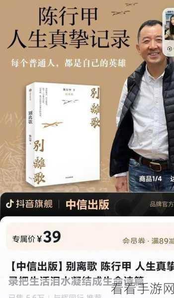 兔克创业记，销量飙升秘籍，商品光速出手指南