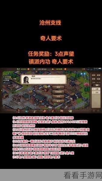 烟雨江湖碎岳枪法秘籍获取全攻略，震撼公开！