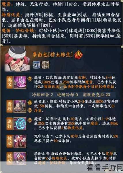 火影忍者 OL 手游，秽土半藏技能深度剖析，制霸战场秘籍在此！