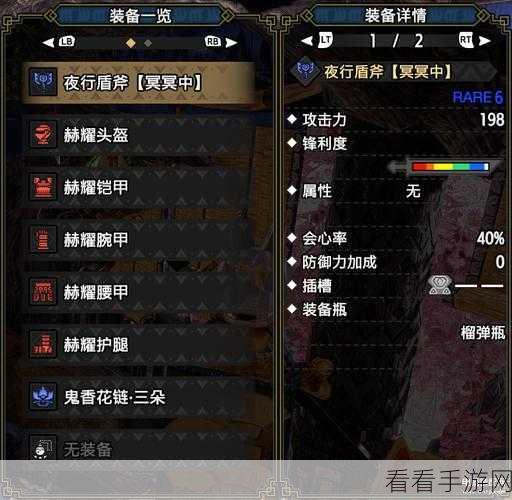 PC 版怪物猎人世界，盾斧无敌配装秘籍