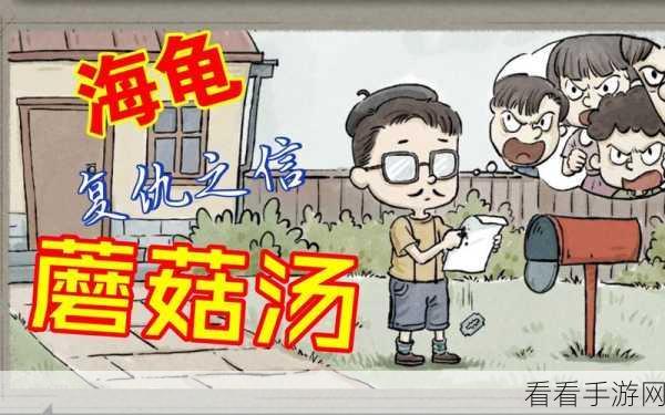 海龟蘑菇汤崩溃情况引关注，排查工作正在进行！