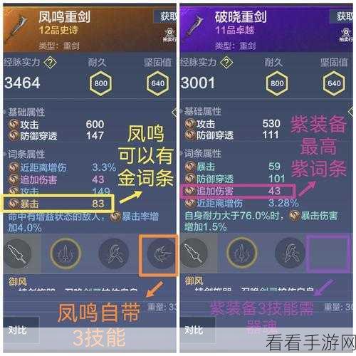 妄想山海，凤鸣九缚终极获取秘籍大公开