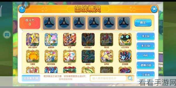 口袋妖怪重制王者之路，必备强势精灵与致胜攻略