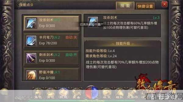 热血传奇手机版法师省钱攻略，实力技能飙升秘籍