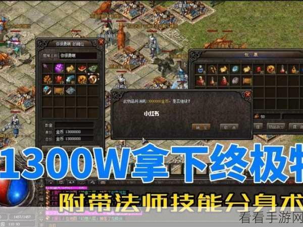 热血传奇手机版法师省钱攻略，实力技能飙升秘籍