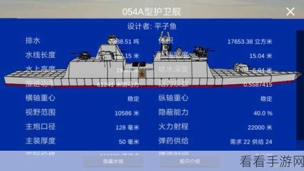 工艺战舰，重聚 开发者揭秘 057 版自选科研线研发活动