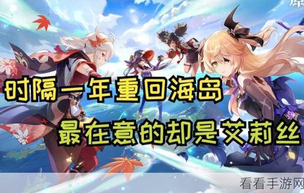 原神远海诗夏游纪晶核解谜秘籍，畅玩无阻通关指南