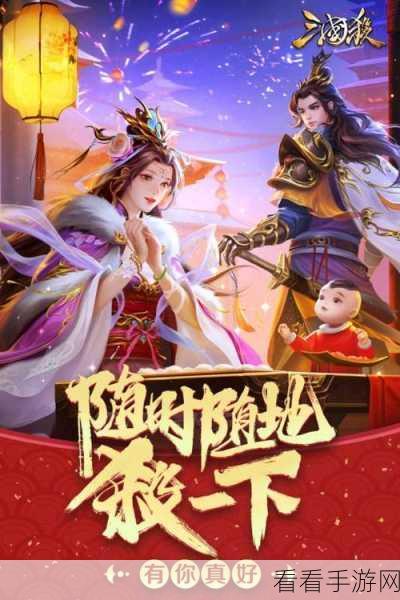 称霸三国杀手机版安卓游戏的终极指南