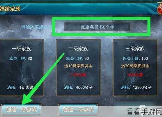 御龙在天手游，家族面板深度探秘，资源调配致胜秘籍