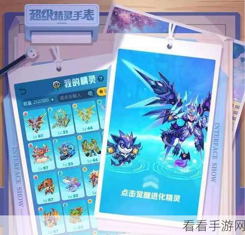 超级精灵手表，必养精灵大揭秘，助你称霸游戏世界