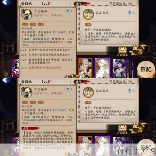 阴阳师手游，帝释天技能深度剖析与玩法秘籍